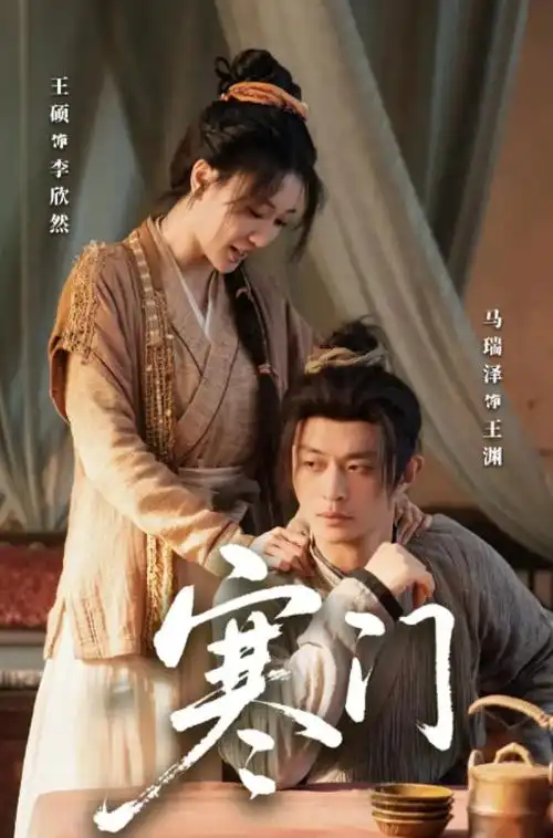 好看的动漫网站 织云少年 动画海报